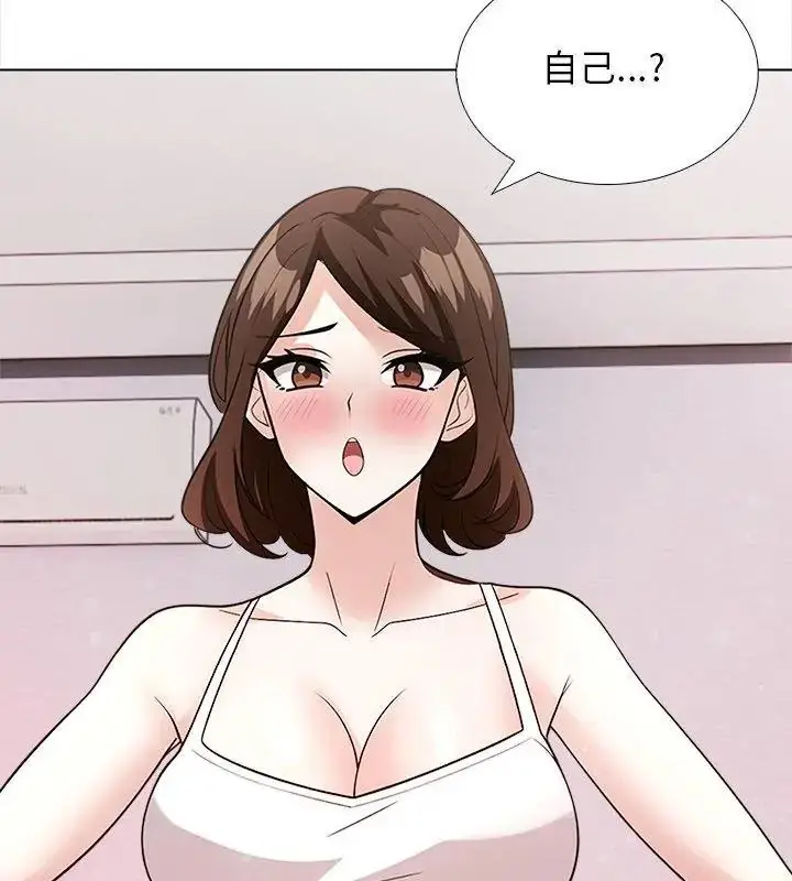 漫画《与爸爸的情妇共处一室》第15话第21张图
