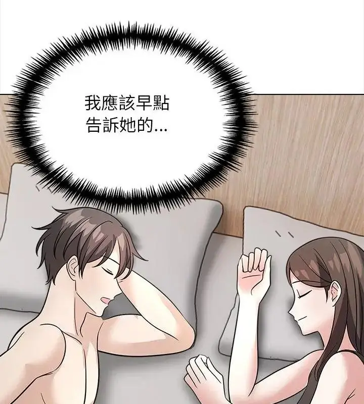 漫画《与爸爸的情妇共处一室》第15话第25张图