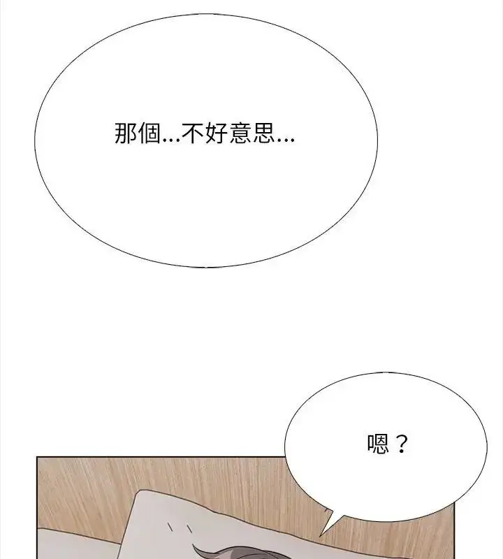 漫画《与爸爸的情妇共处一室》第15话第27张图