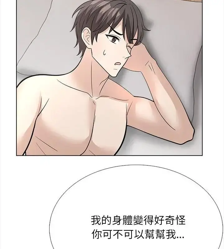 漫画《与爸爸的情妇共处一室》第15话第28张图