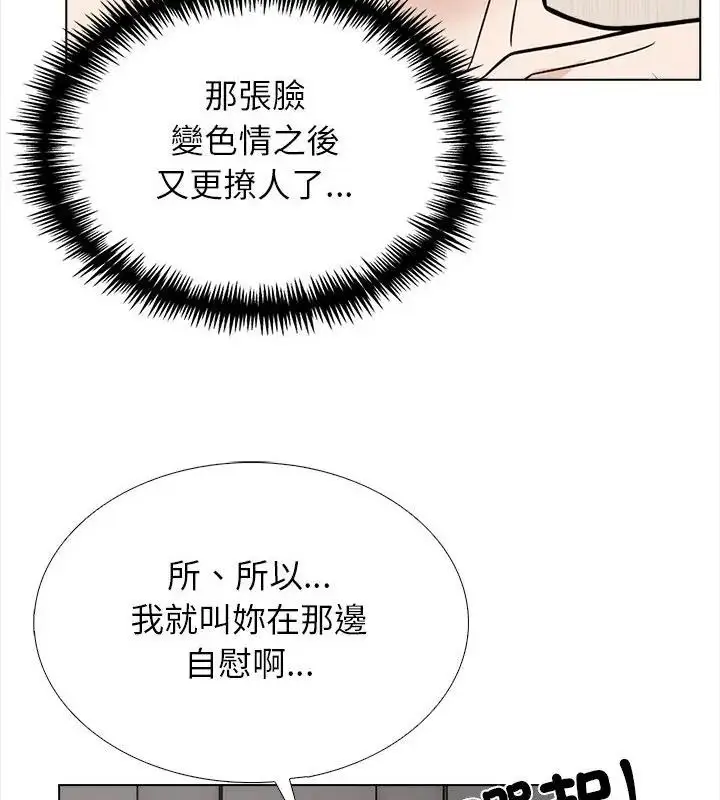漫画《与爸爸的情妇共处一室》第15话第34张图