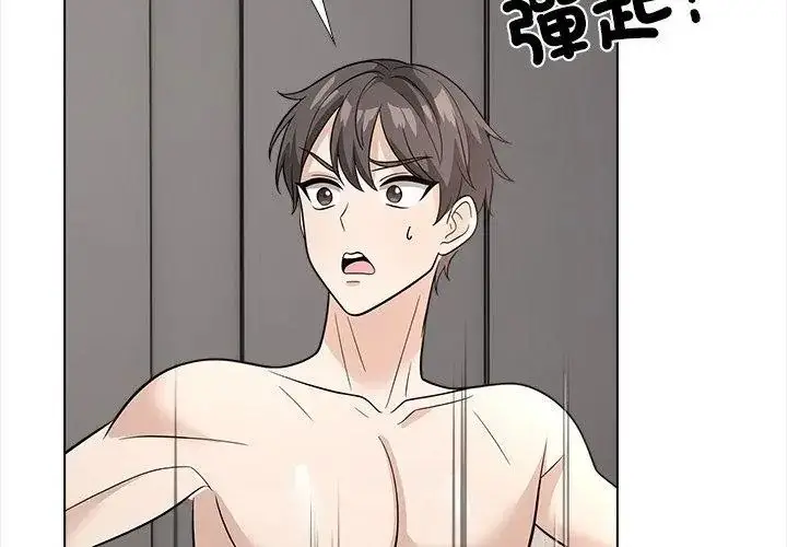 漫画《与爸爸的情妇共处一室》第15话第35张图
