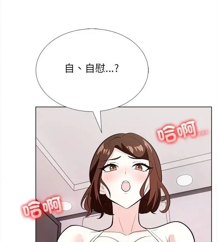 漫画《与爸爸的情妇共处一室》第15话第37张图