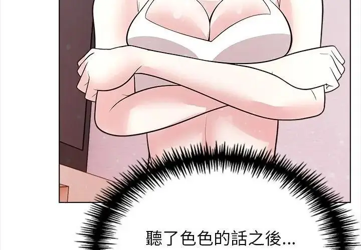 漫画《与爸爸的情妇共处一室》第15话第38张图