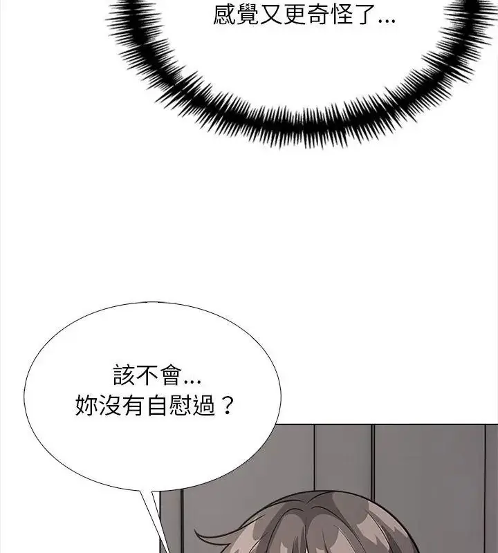 漫画《与爸爸的情妇共处一室》第15话第39张图