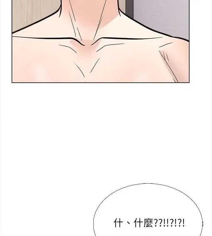 漫画《与爸爸的情妇共处一室》第15话第4张图