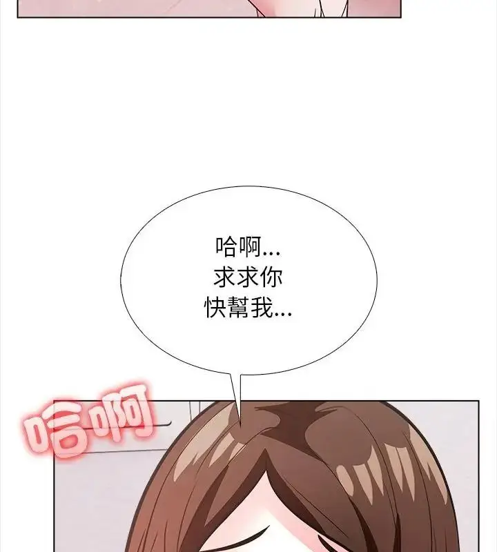 漫画《与爸爸的情妇共处一室》第15话第43张图