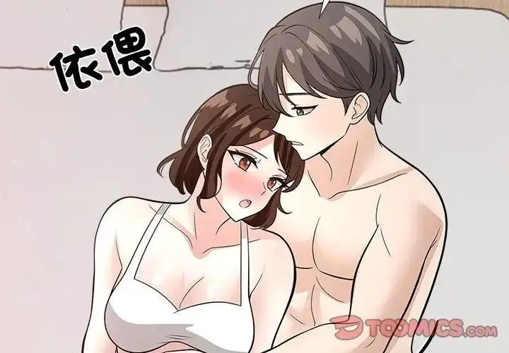 漫画《与爸爸的情妇共处一室》第15话第50张图