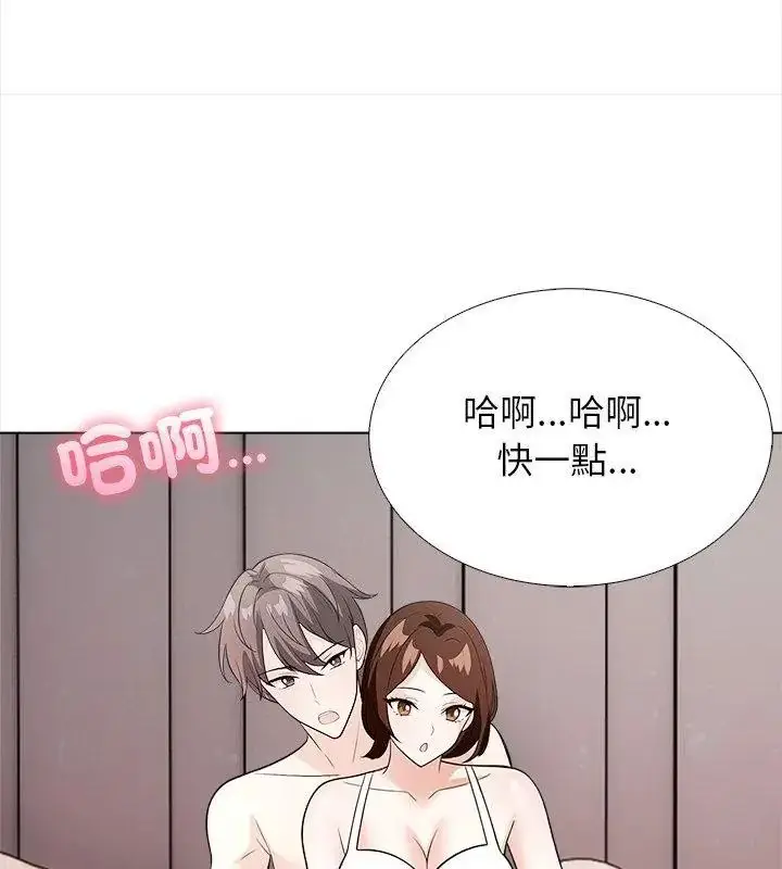 漫画《与爸爸的情妇共处一室》第15话第54张图