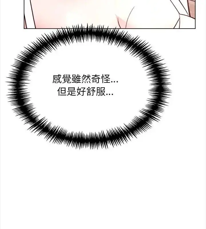 漫画《与爸爸的情妇共处一室》第15话第61张图