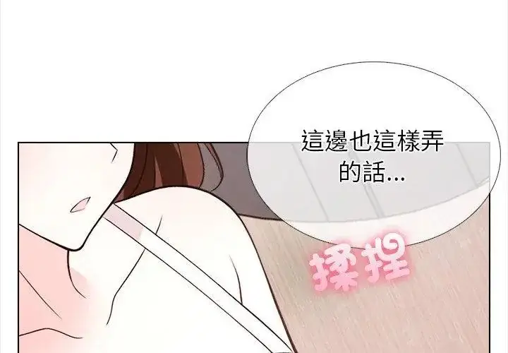 漫画《与爸爸的情妇共处一室》第15话第62张图