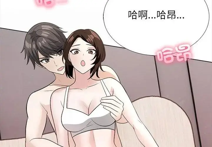 漫画《与爸爸的情妇共处一室》第15话第65张图