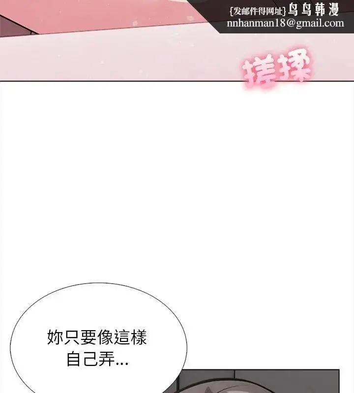 漫画《与爸爸的情妇共处一室》第15话第69张图