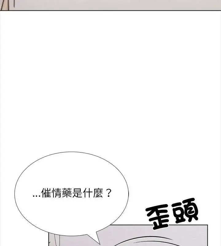漫画《与爸爸的情妇共处一室》第15话第7张图