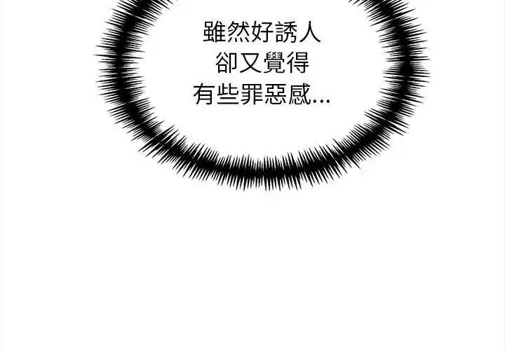 漫画《与爸爸的情妇共处一室》第15话第71张图