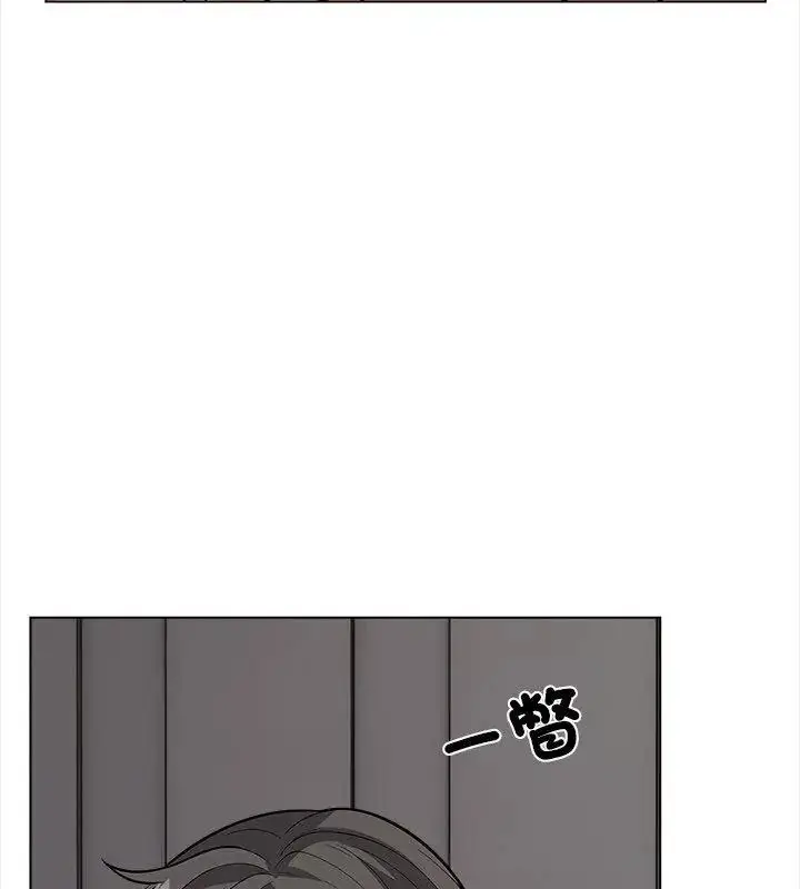 漫画《与爸爸的情妇共处一室》第15话第76张图