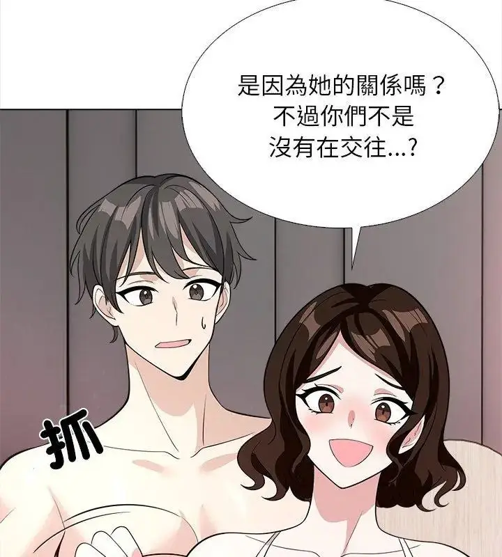 漫画《与爸爸的情妇共处一室》第15话第81张图