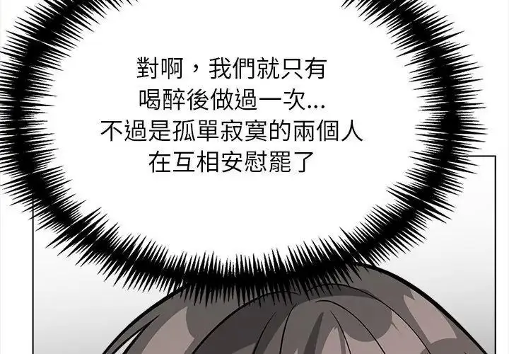 漫画《与爸爸的情妇共处一室》第15话第83张图