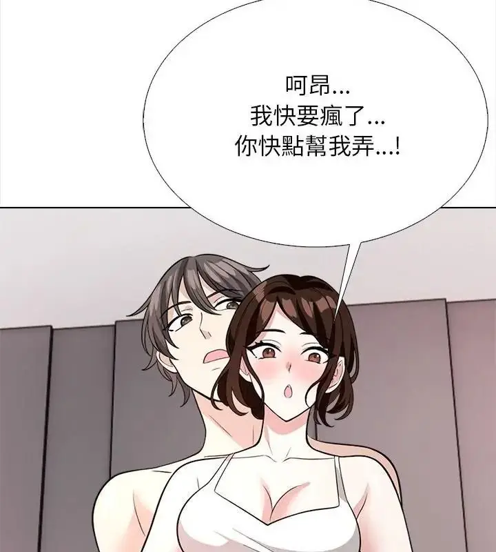 漫画《与爸爸的情妇共处一室》第15话第85张图