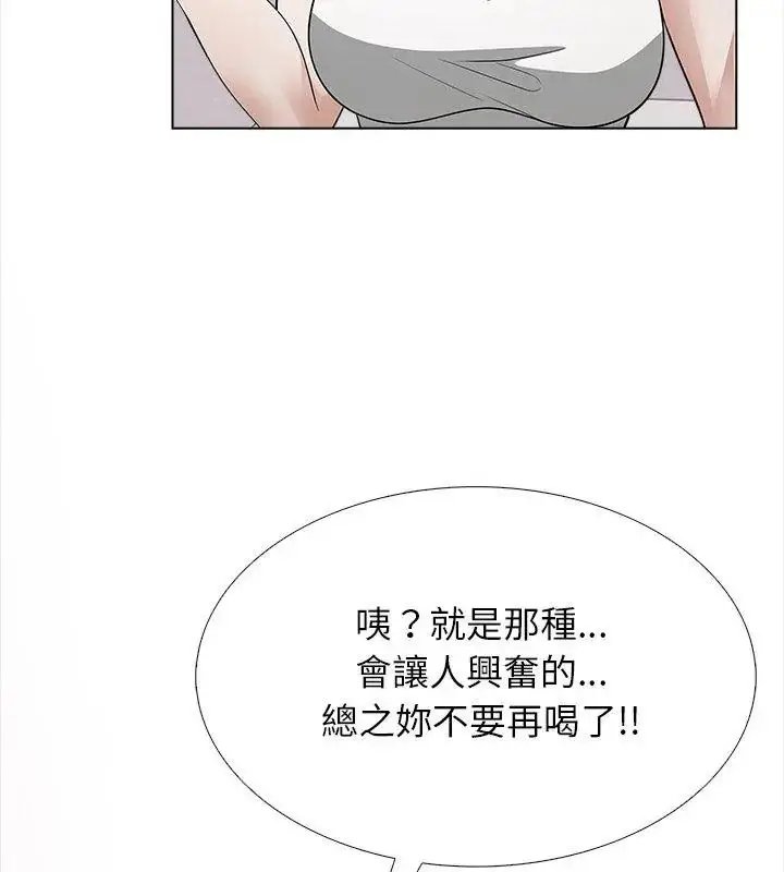 漫画《与爸爸的情妇共处一室》第15话第9张图