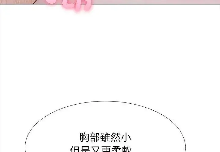 漫画《与爸爸的情妇共处一室》第15话第92张图
