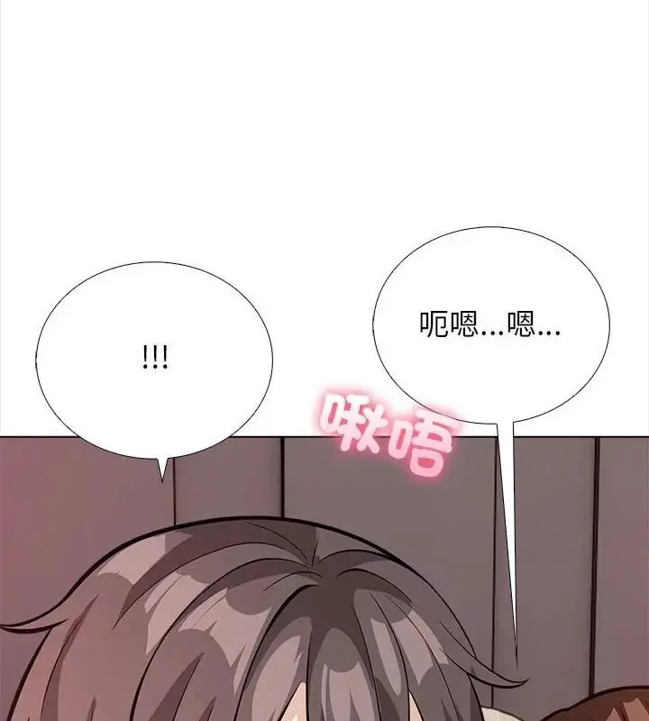漫画《与爸爸的情妇共处一室》第15话第94张图