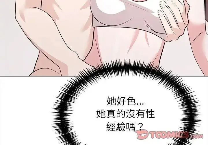 漫画《与爸爸的情妇共处一室》第15话第98张图