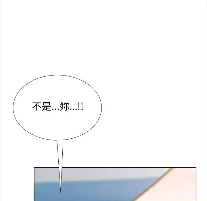 漫画《与爸爸的情妇共处一室》第21话第107张图