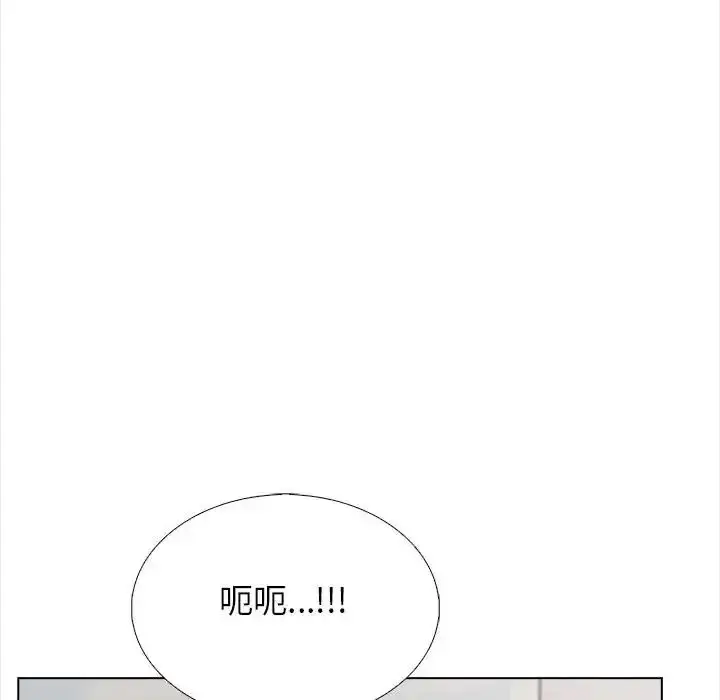 漫画《与爸爸的情妇共处一室》第21话第109张图