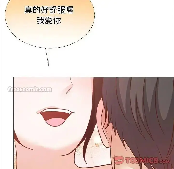 漫画《与爸爸的情妇共处一室》第21话第120张图
