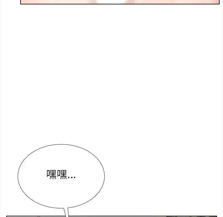 漫画《与爸爸的情妇共处一室》第21话第127张图