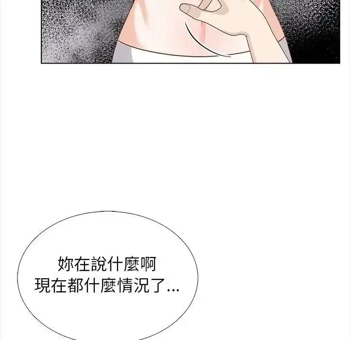 漫画《与爸爸的情妇共处一室》第21话第13张图
