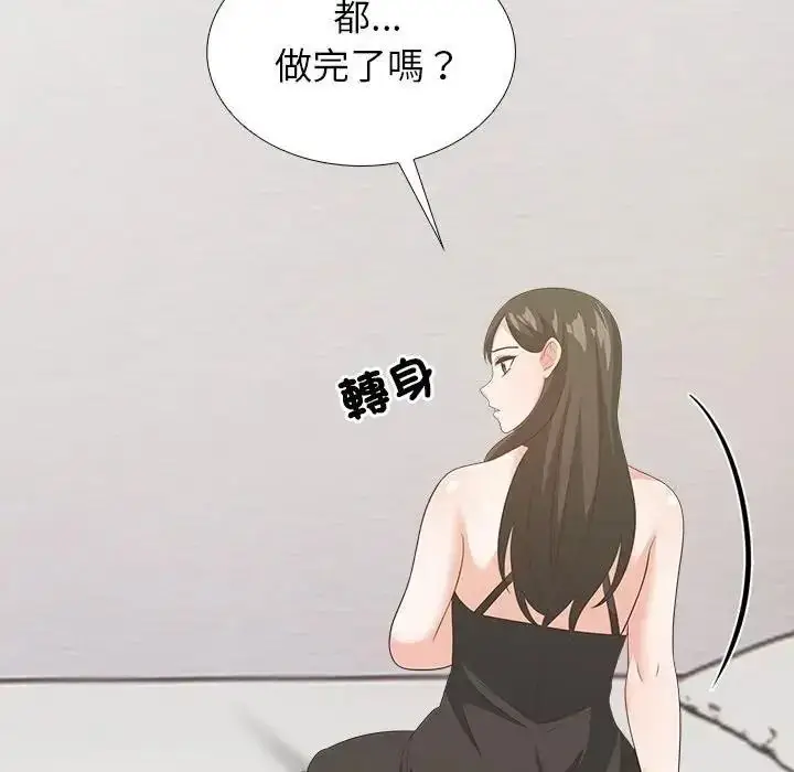 漫画《与爸爸的情妇共处一室》第21话第130张图