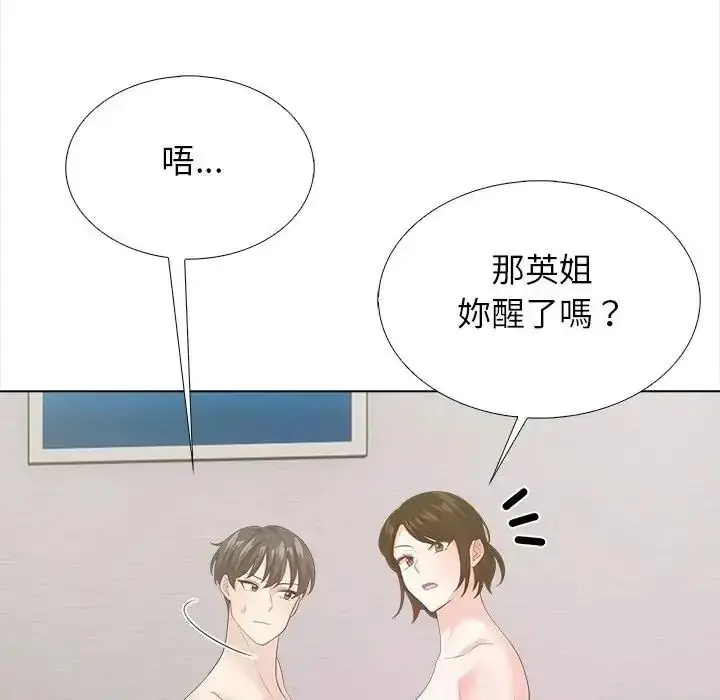 漫画《与爸爸的情妇共处一室》第21话第132张图