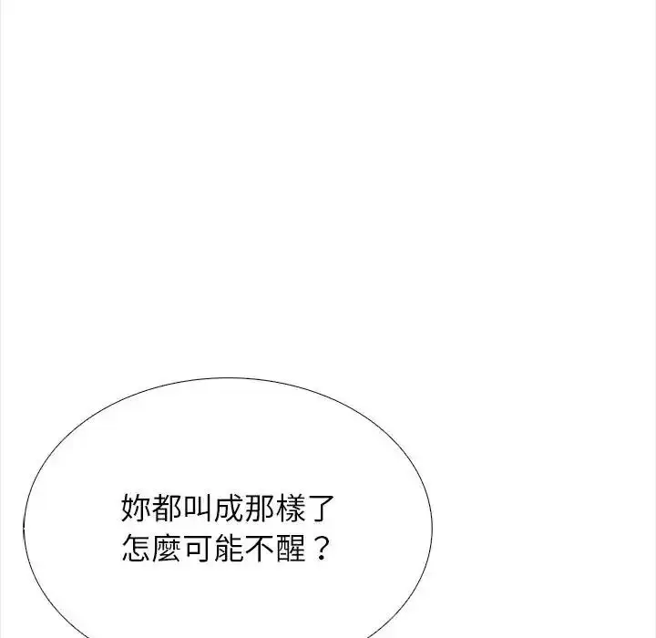 漫画《与爸爸的情妇共处一室》第21话第134张图