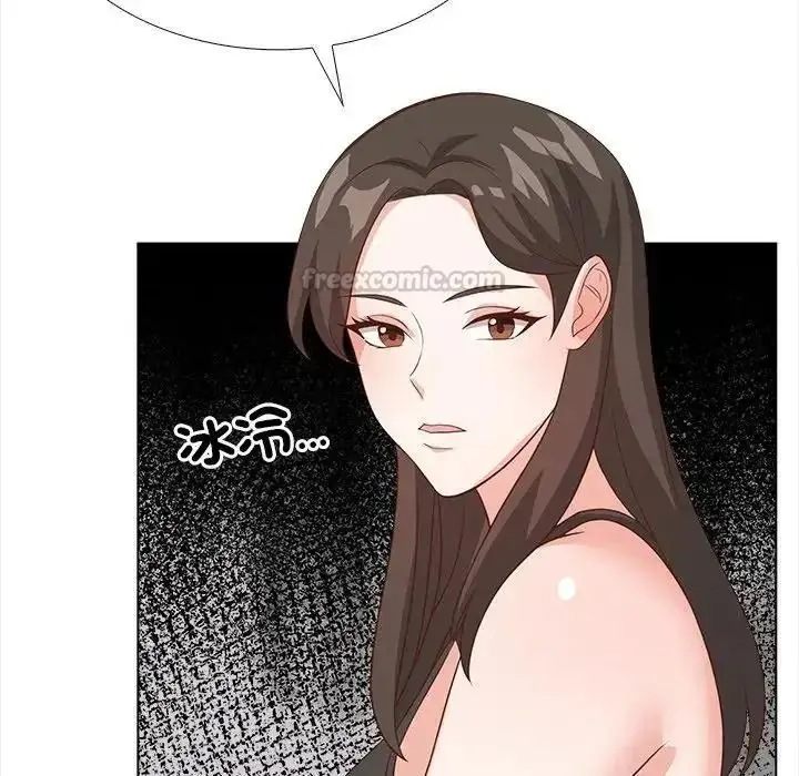 漫画《与爸爸的情妇共处一室》第21话第135张图