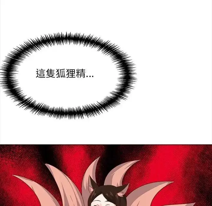 漫画《与爸爸的情妇共处一室》第21话第139张图