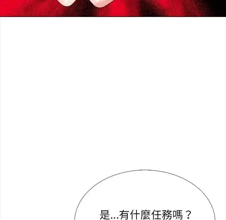 漫画《与爸爸的情妇共处一室》第21话第141张图