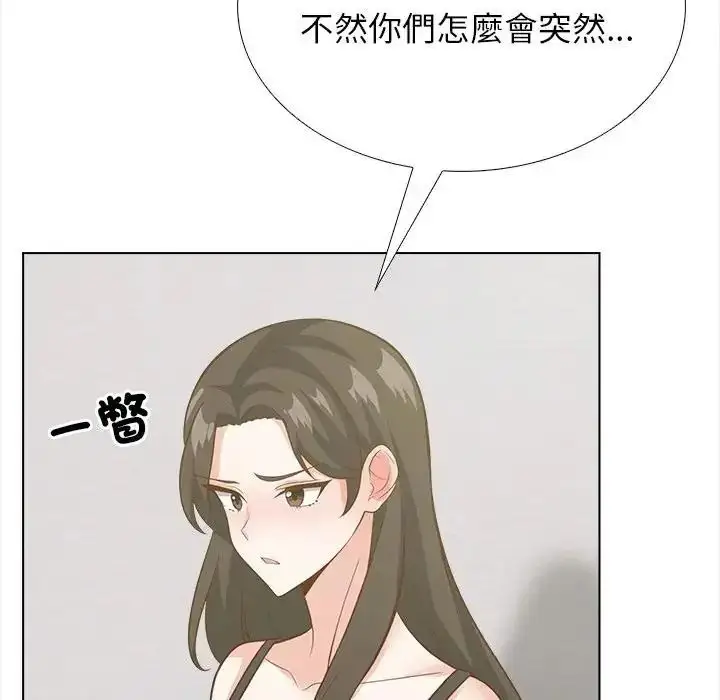 漫画《与爸爸的情妇共处一室》第21话第142张图