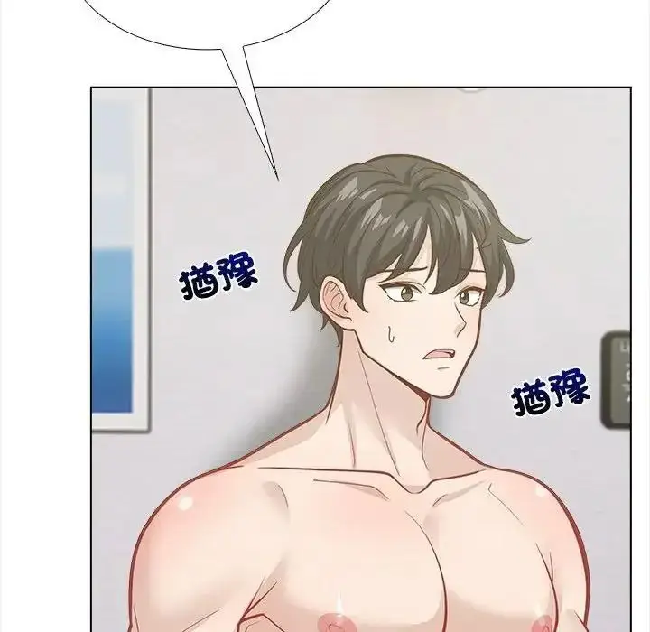 漫画《与爸爸的情妇共处一室》第21话第144张图