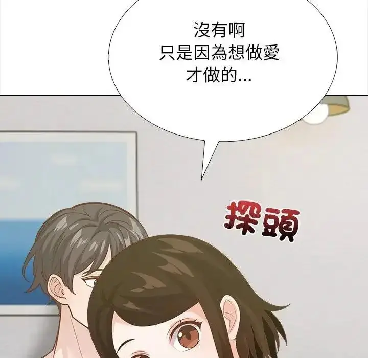 漫画《与爸爸的情妇共处一室》第21话第146张图