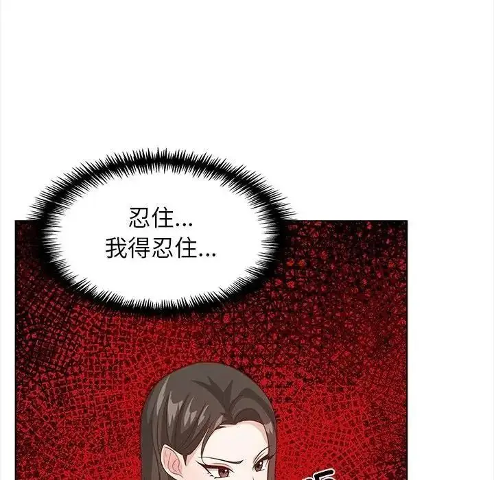 漫画《与爸爸的情妇共处一室》第21话第148张图