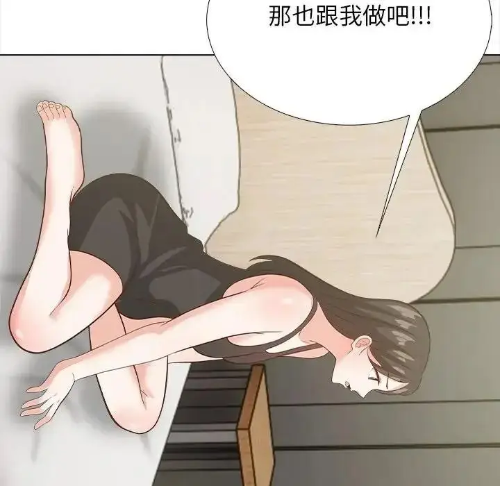 漫画《与爸爸的情妇共处一室》第21话第155张图