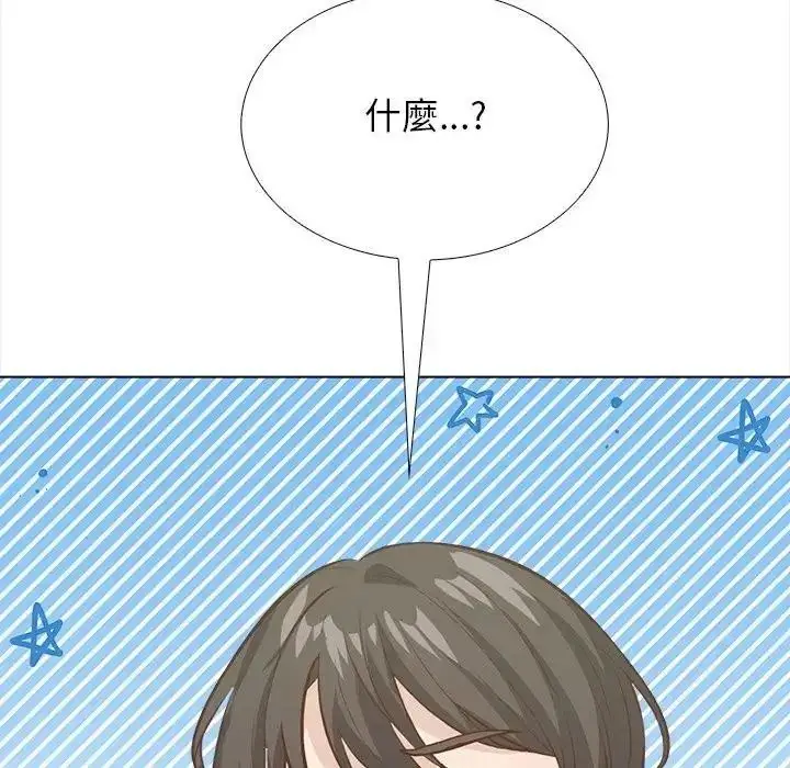 漫画《与爸爸的情妇共处一室》第21话第158张图