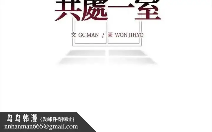 漫画《与爸爸的情妇共处一室》第21话第161张图