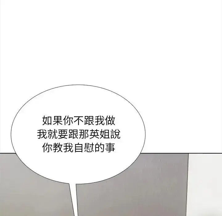 漫画《与爸爸的情妇共处一室》第21话第31张图