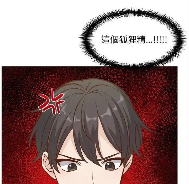 漫画《与爸爸的情妇共处一室》第21话第34张图