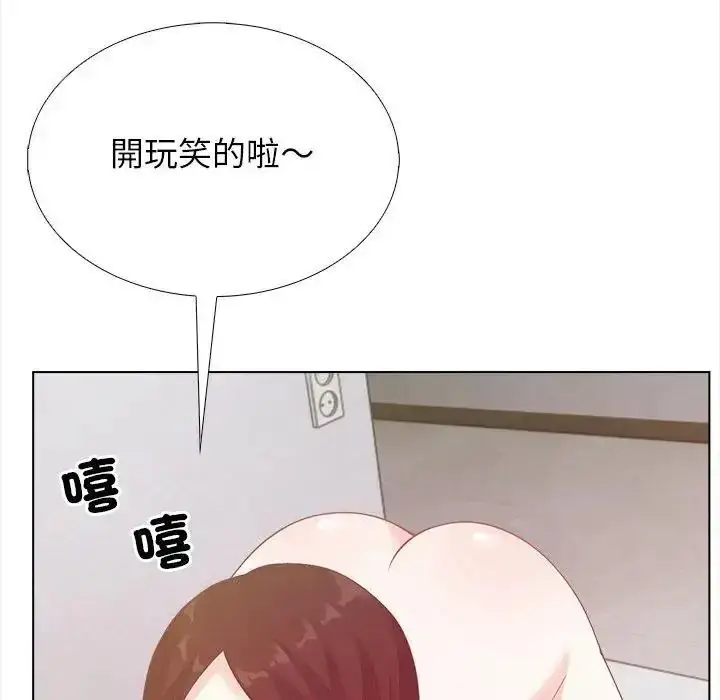 漫画《与爸爸的情妇共处一室》第21话第36张图