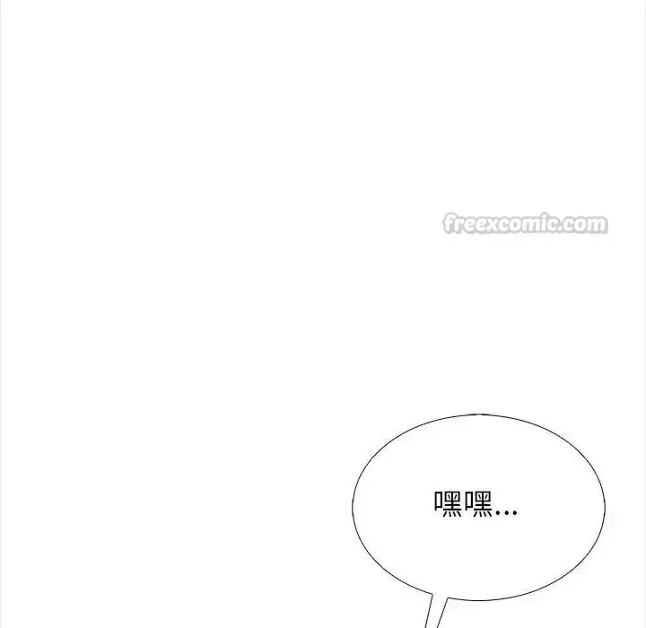 漫画《与爸爸的情妇共处一室》第21话第45张图