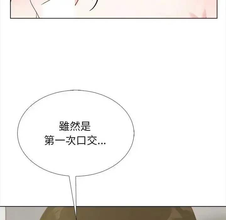 漫画《与爸爸的情妇共处一室》第21话第47张图